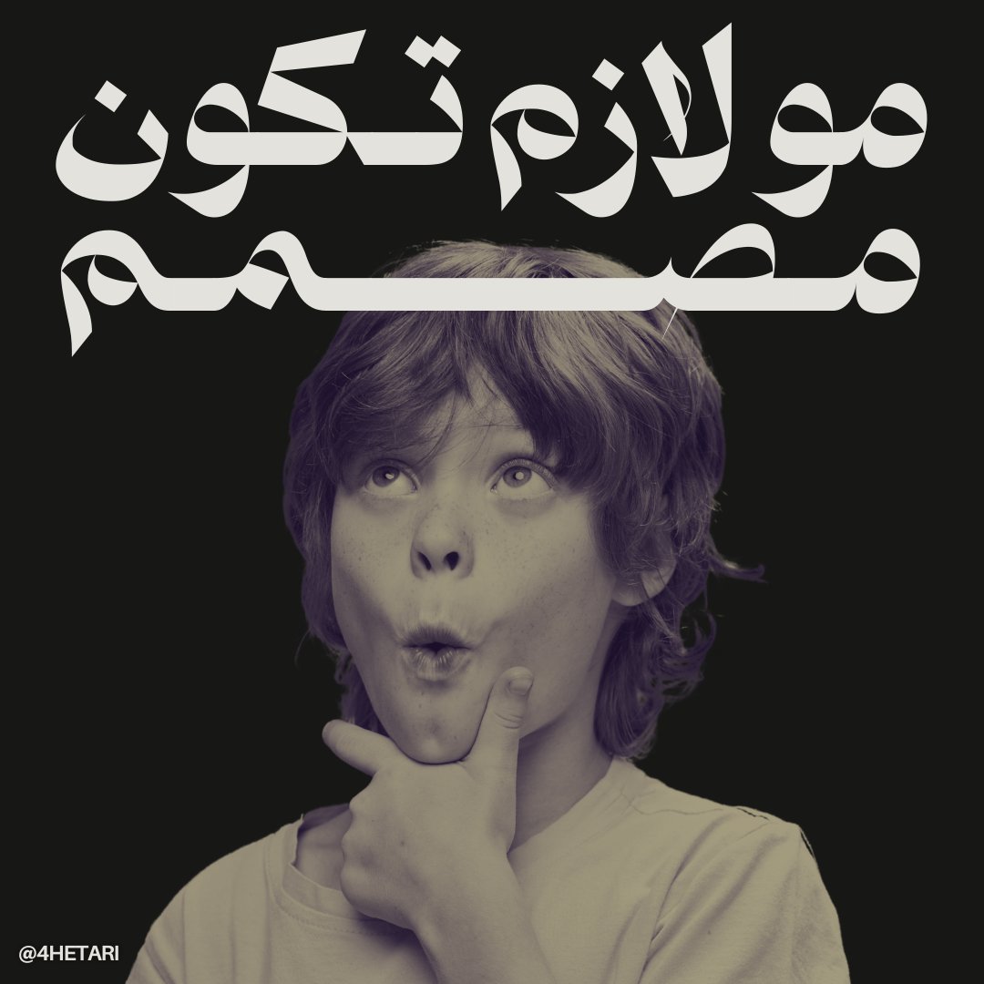 إِبرَاهِيم | مُبَرمِج tweet media