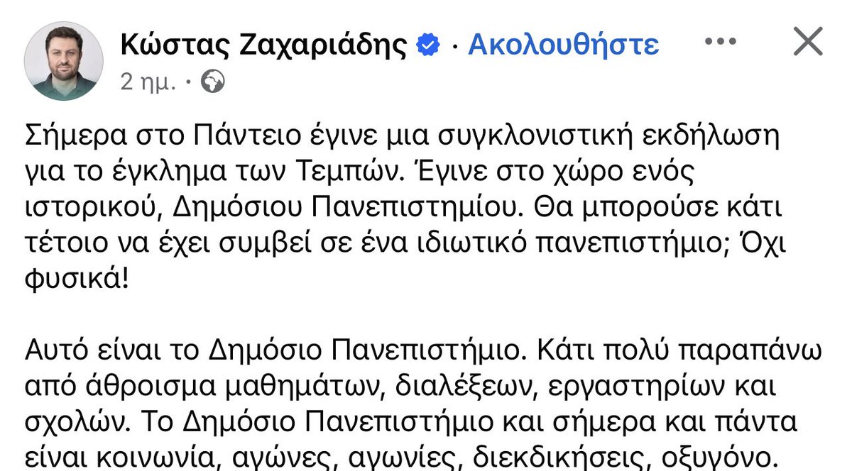 dimmal98's tweet image. Ζαχαριάδης το 2019 και Ζαχαριάδης το 2025!

«Ουαί υμίν γραμματείς και φαρισαίοι υποκριταί»

Ο καθένας ας βγάλει τα συμπεράσματα του..!