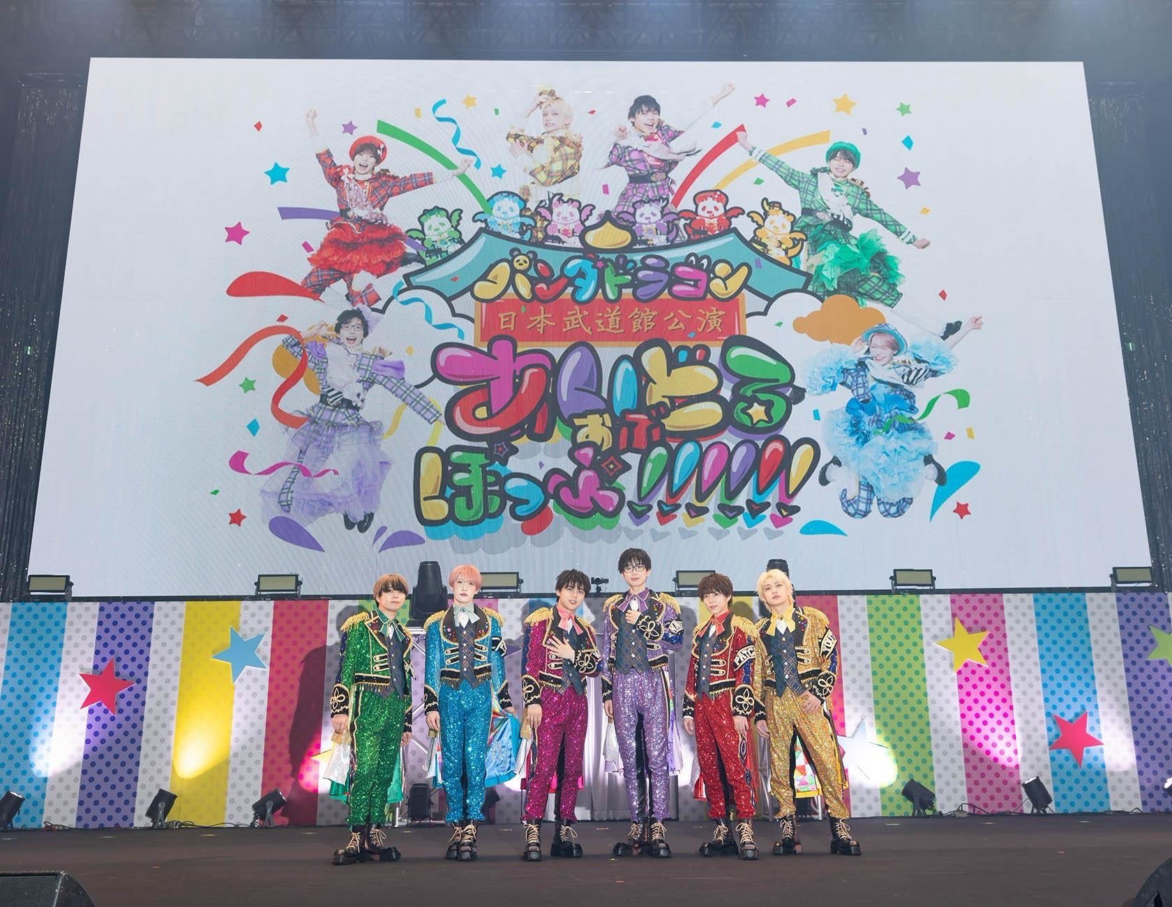 パンダドラゴン on X: 