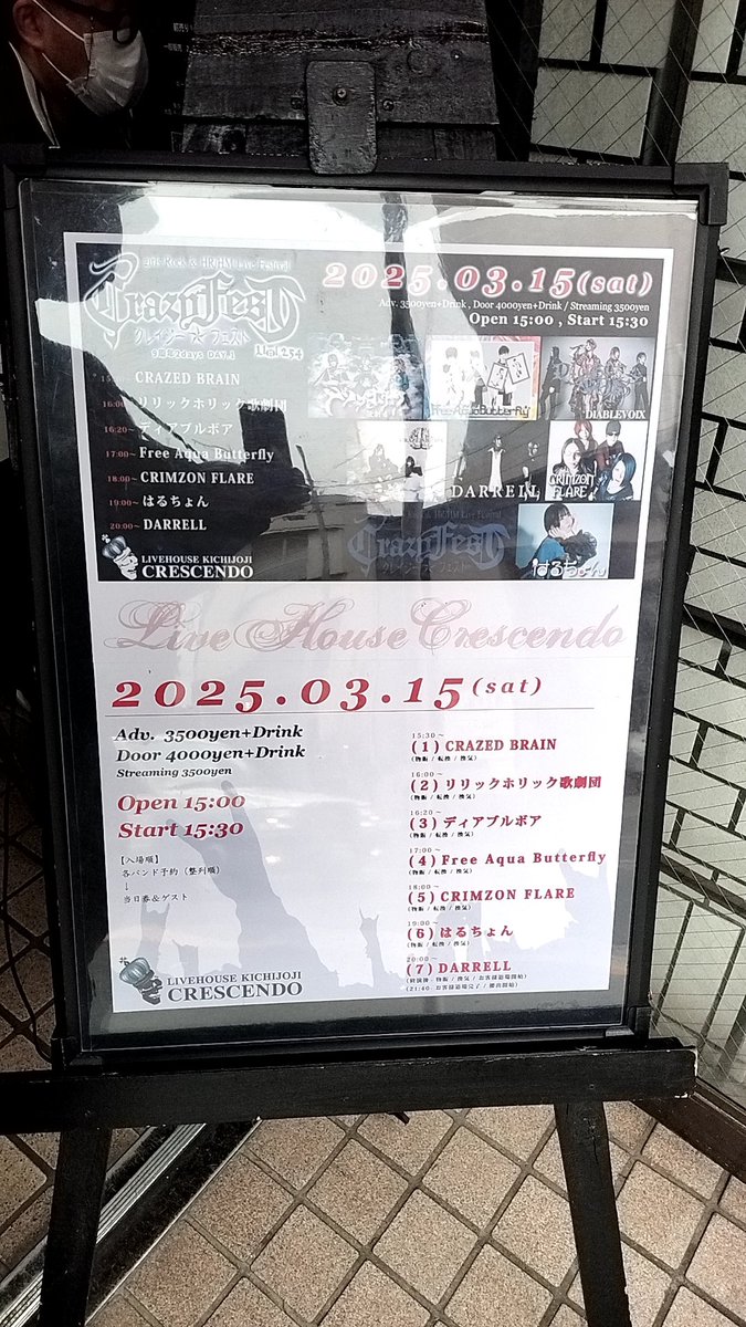 haruhi_1991nat's tweet photo. クレフェス@吉祥寺を離脱！アツいアーティストさんが多数集結するクレフェス久々の参戦楽しかった〜😊クレイジーさんともお話できたしクレフェス仲間とも会えたし最高の夜でした♬クレフェス9周年おめでとうございました🎂 #CrazyFest #クレフェス https://t.co/hH5qReKSek