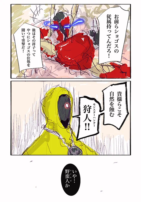 #金卓BANart
麻痺武器が強いらしいです。 