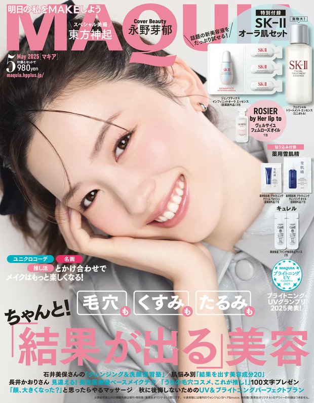 naghanou's tweet photo. Radiant &amp; Resplendent Dazzling in pink and endless sparkles—gracing the cover of MAQUIA May 2025! https://t.co/XHHIita12T