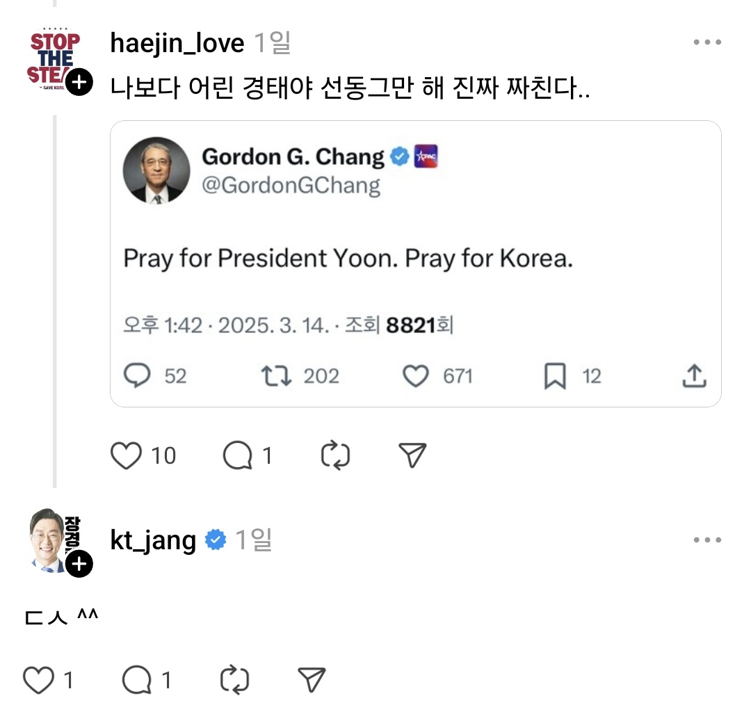 지금 장경태 하는짓 보입니까? 

국민을 개돼지로 보는 

장경태 보입니까?