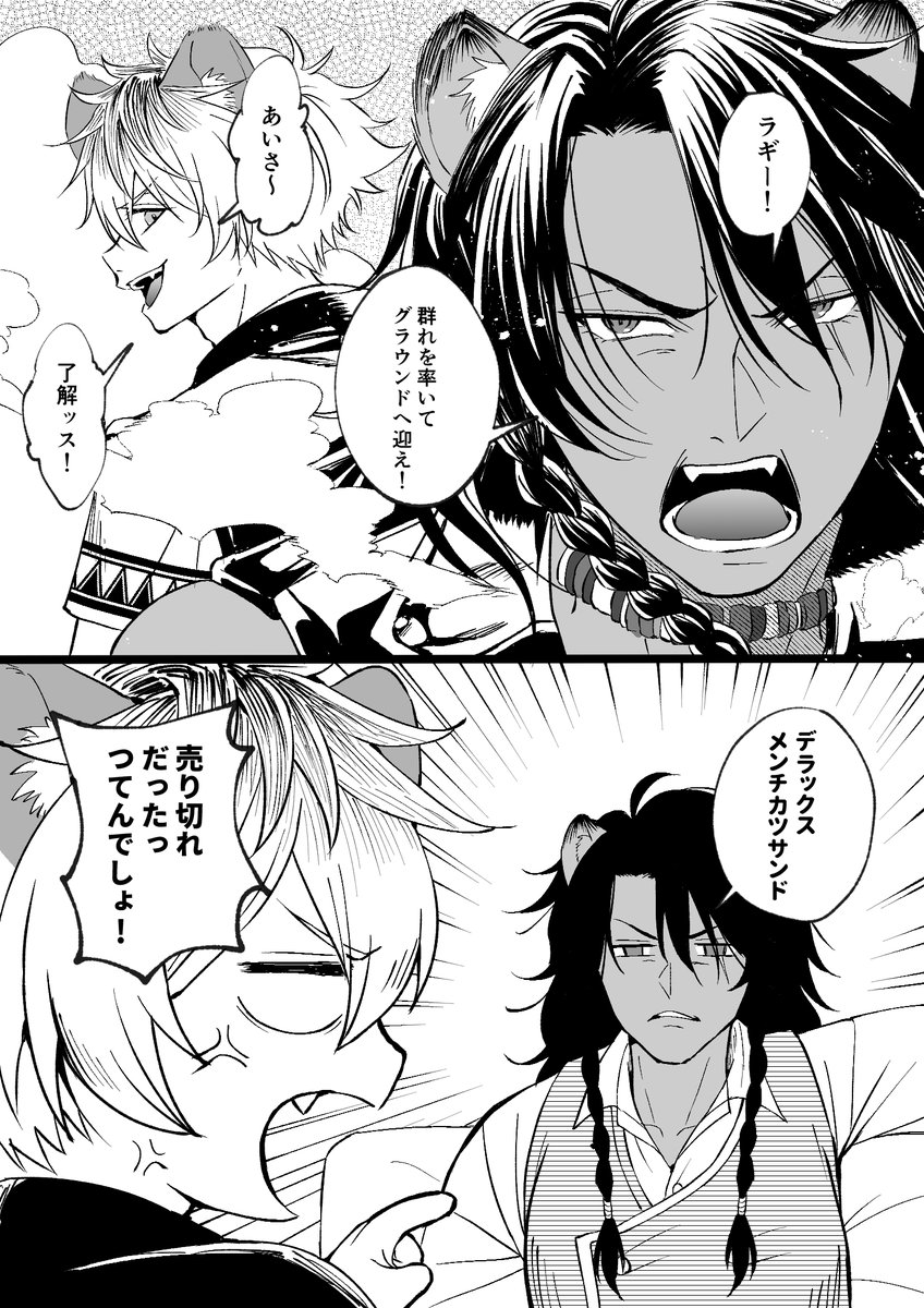 そゆとこある
※喧嘩ボイスと7章ネタバレ 