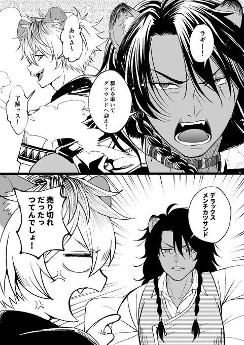 そゆとこある
※喧嘩ボイスと7章ネタバレ 