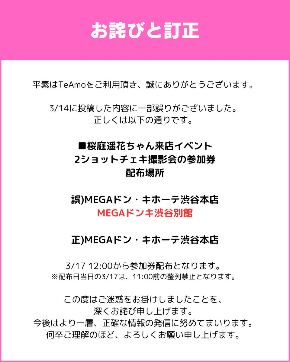 &TEAM 振替 お見送り EJ K JO 4/4 参加券 2桁番号 &TEAMメンバー EJ、K、JOの11月11日(火)イベント 振替開催期日の