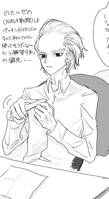 あとこの辺もね……⚠️年齢操作 