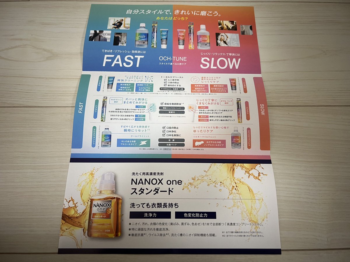 kate_thx's tweet photo. 【株主優待｜ライオン (4912)】💹 
#ライオン から #株主優待 が届きました！ 
ライオンからの初めての優待は、「新商品ご紹介セット」でした！
オクチューンとナノックスの洗剤です！

https://t.co/gNIikdpEIV 

#日本株 #優待生活
#LION
@LION_corporate https://t.co/T2wrpLj3YN