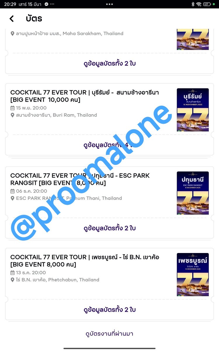 2026 ไปกันต่อกับคอนเสิร์ต tweet media