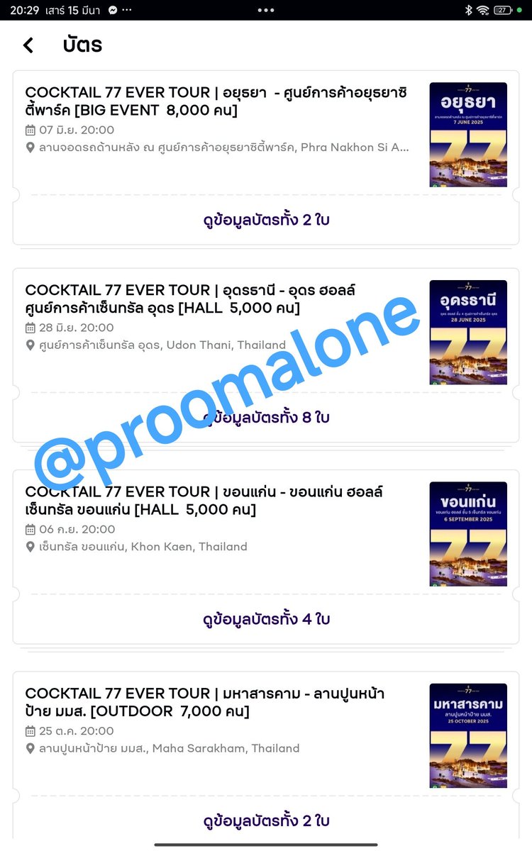 2026 ไปกันต่อกับคอนเสิร์ต tweet media