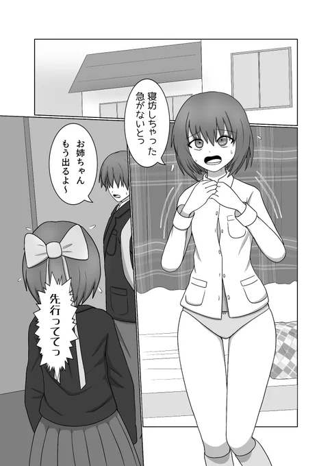 CRAZIES_CRUSHERS
05話・前編

ギリギリなシーンだけここに載せました。
本編はpixivから 