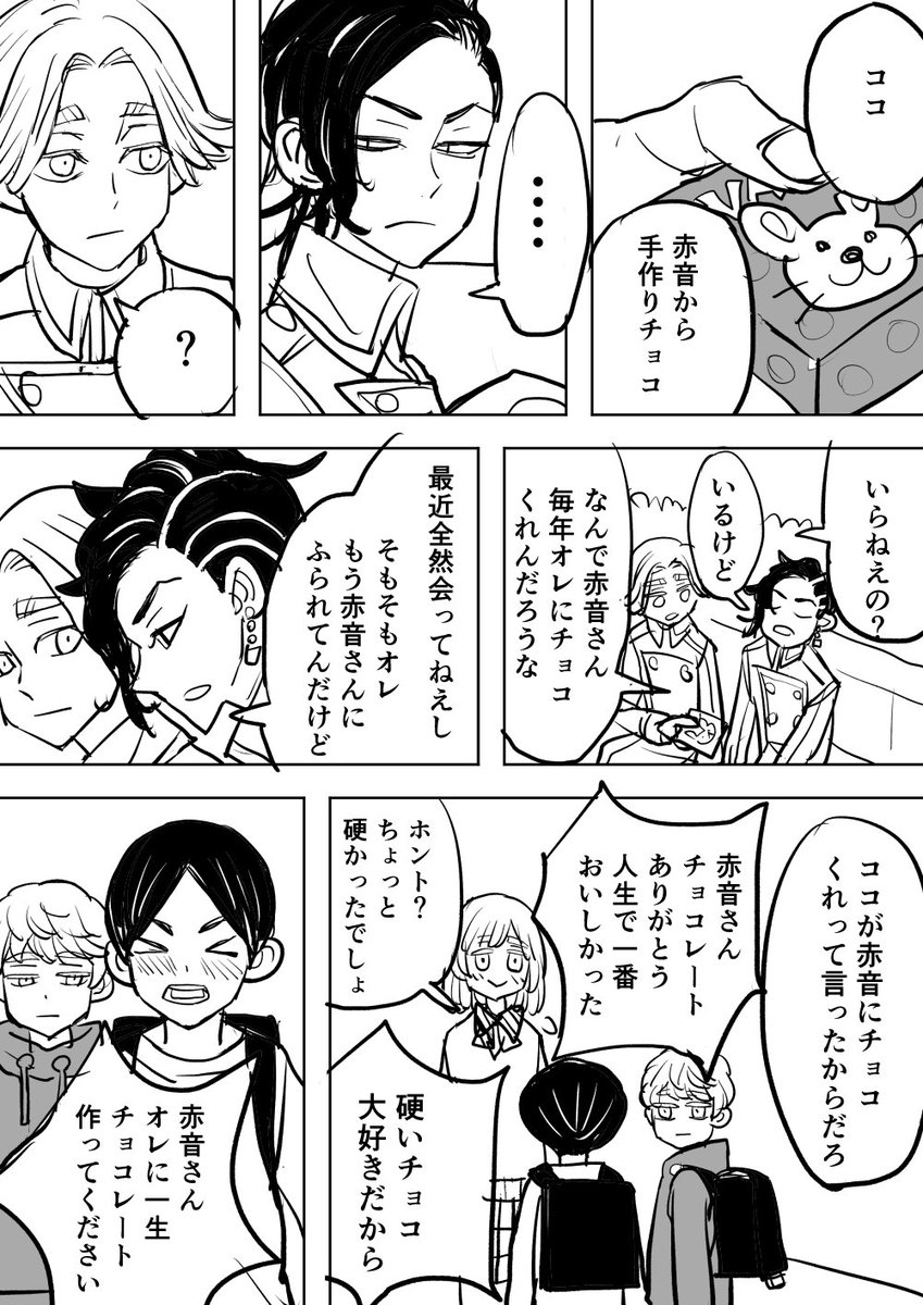 遅すぎるのですが最終軸バレンタインです 