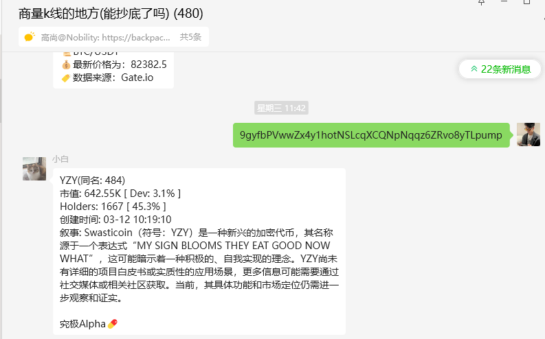SatoshiNobility's tweet photo. 复盘一下如何早期发现 $yzy 
9gyfbPVwwZx4y1hotNSLcqXCQNpNqqz6ZRvo8yTLpump
13号通过 @okxchinese 的 pump 监控工具发现有个刚打满的 $yzy 
想到之前有个白色Logo的 $yzy 冲高至20m市值的案例 随即重点关注了一下 
去推特搜ca 发现 @100XCoinSniper 的线程长文 详细解析 $yzy 和 @kanyewest 的潜在关联，且推文互动数据很好
看5分钟成交量榜排第一 k线也很猛 直接200k买入丢在小群，语音同步了下逻辑
讨论后600k发在商k群 今天 @kanyewest  的意外转推直接引爆市场，代币市值冲高至70m
本文抽3人关注点赞转推互动 每人100刀 

欢迎注册：https://t.co/otuXVhICaa
扫pump的面板：https://t.co/YGVY18GK9h
交易量：https://t.co/mo3ygDBmtt