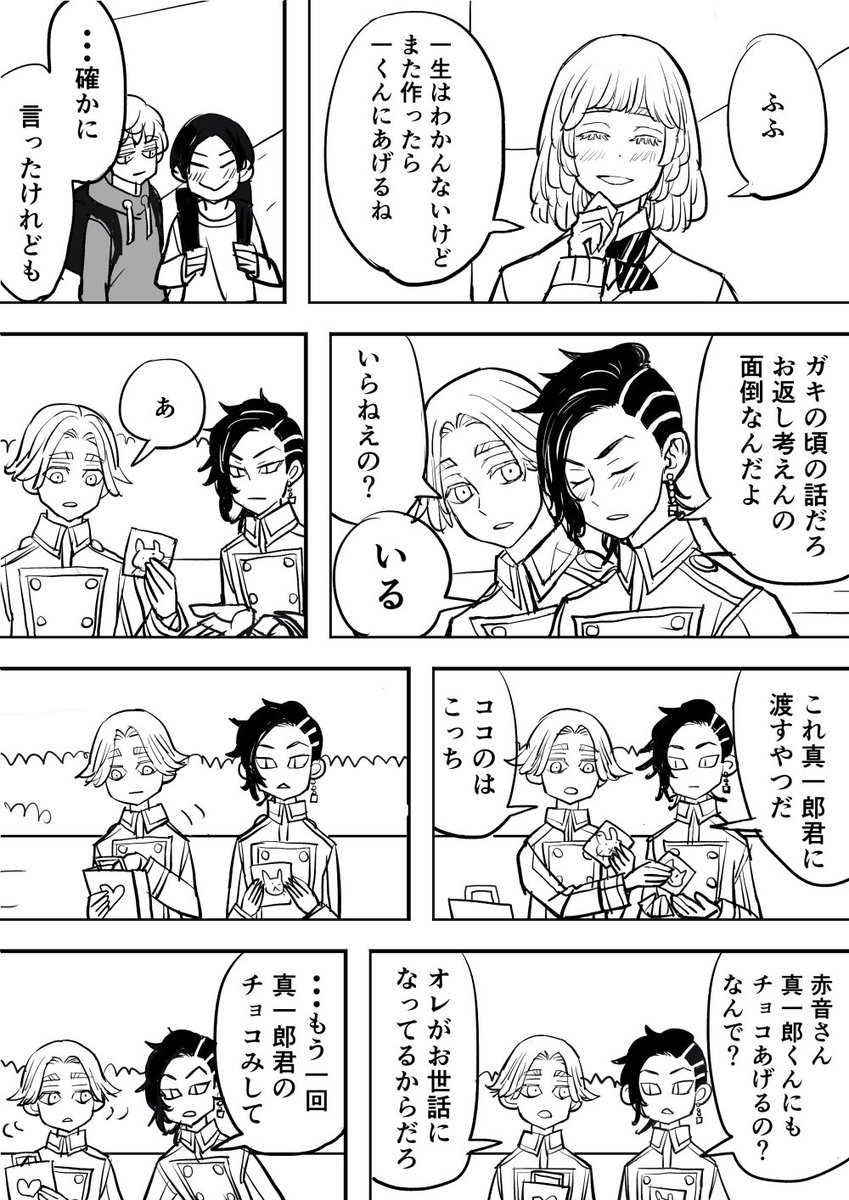 遅すぎるのですが最終軸バレンタインです 