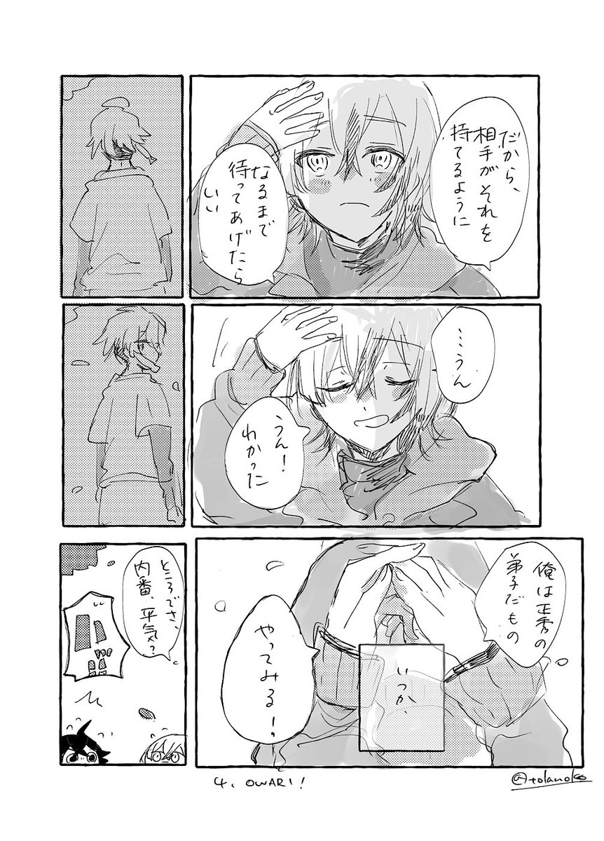 愛ってなんだろうね(水心子と大慶) 