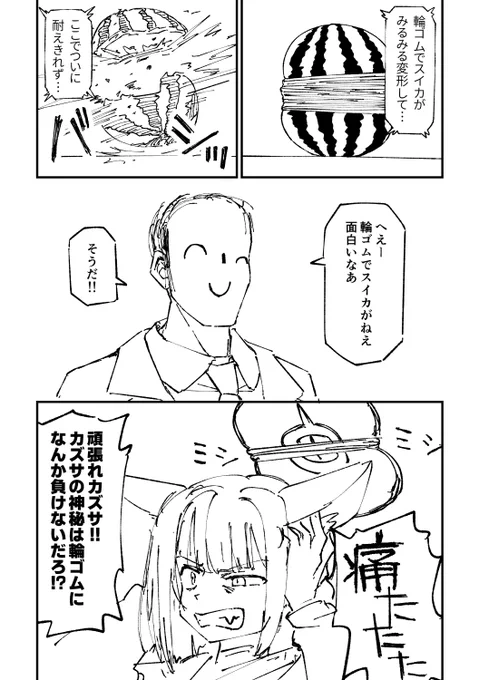 杏山カズサさんの漫画を描きました。 