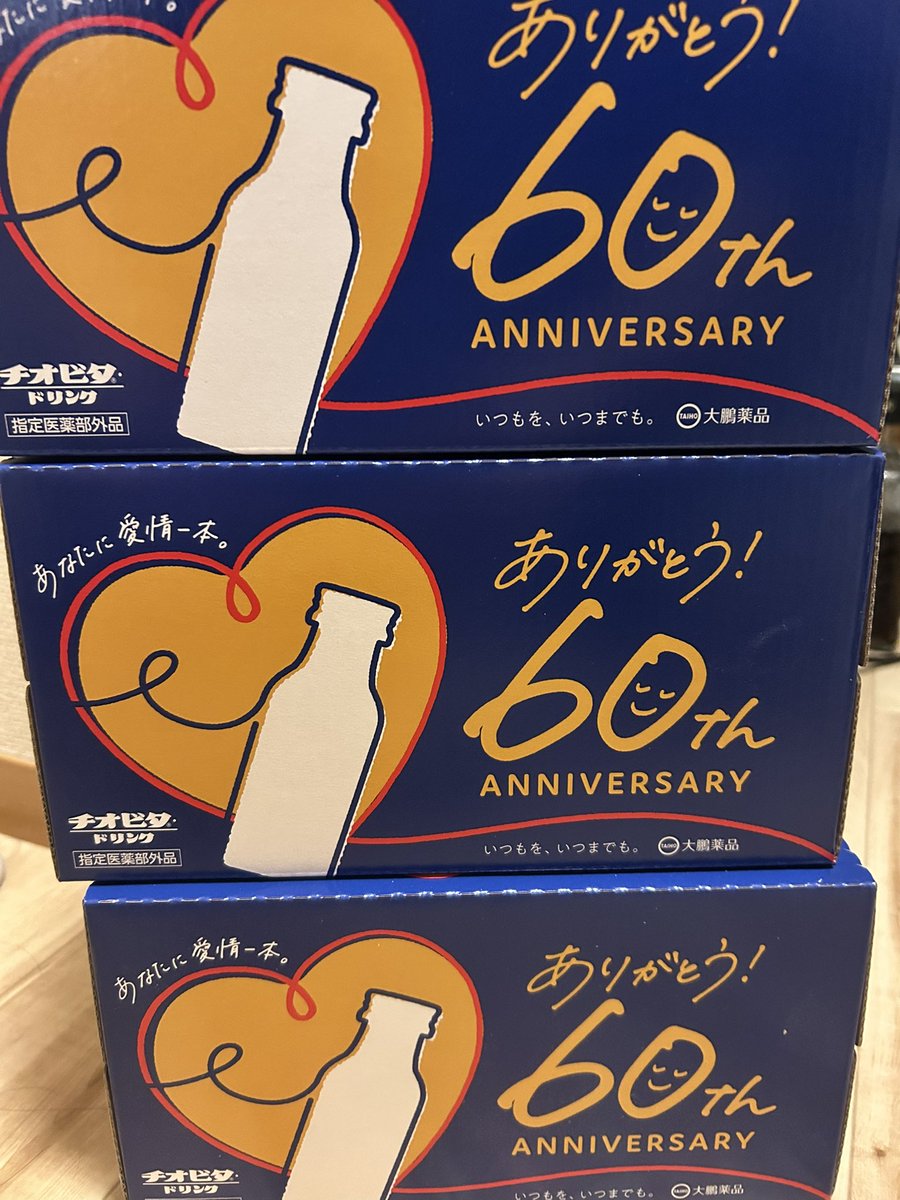 waka_iku_'s tweet photo. チオビタぁ https://t.co/V5iFWTNdBr