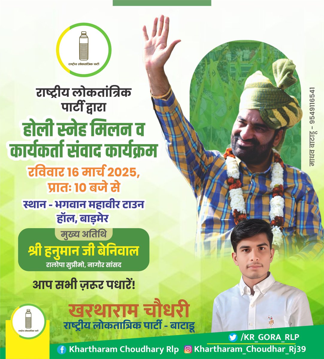 KR_GORA_RLP's tweet photo. #Welcome_Boss नागौर सांसद श्री @hanumanbeniwal जी का थार की धरती #बाड़मेर की पावन धरा पर हार्दिक स्वागत एवं अभिनन्दन ..... https://t.co/q04wXV1uRB
