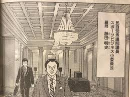「民自党」とかいうフリー素材 