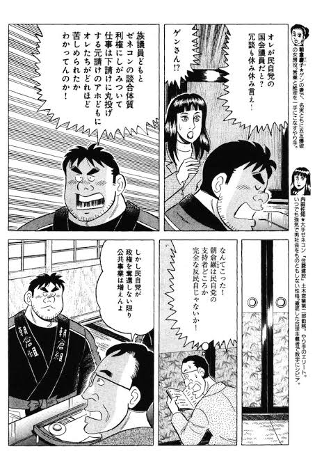 「民自党」とかいうフリー素材 