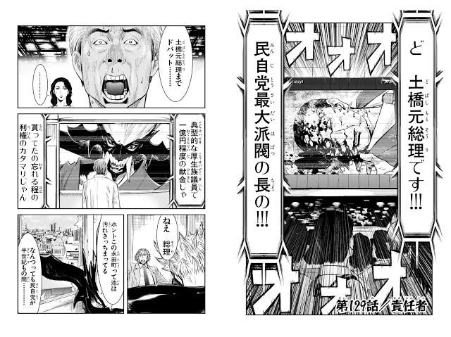「民自党」とかいうフリー素材 