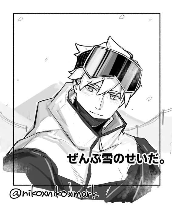 パバでいろんな人が雪山系のポストをしてたので
ゲレンデ中の視線を集めるけどパーくん本人は大好きな年上の人しか見てないやつ 
