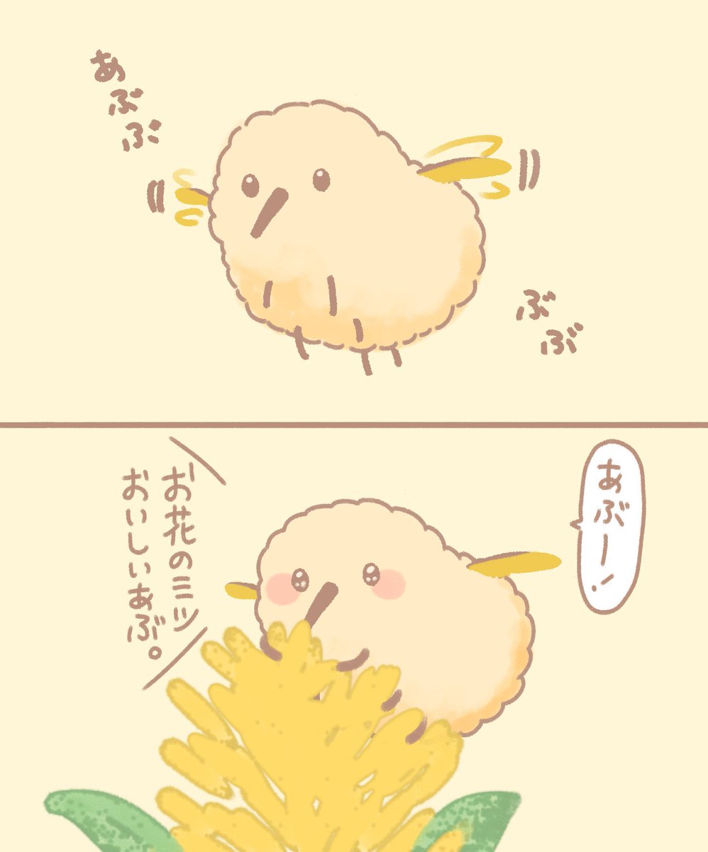 トラツリアブってむしさん可愛いから描いてみた 