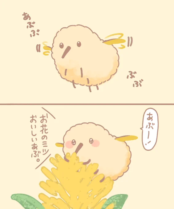 トラツリアブってむしさん可愛いから描いてみた 