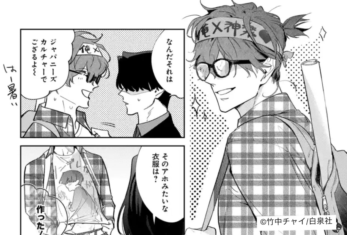 #神様とインモラル
おまけ更新されました!

神楽推し❤️‍🔥❤️‍🔥❤️‍🔥❤️‍🔥

🔗 https://t.co/6yw7qtoQCo 
