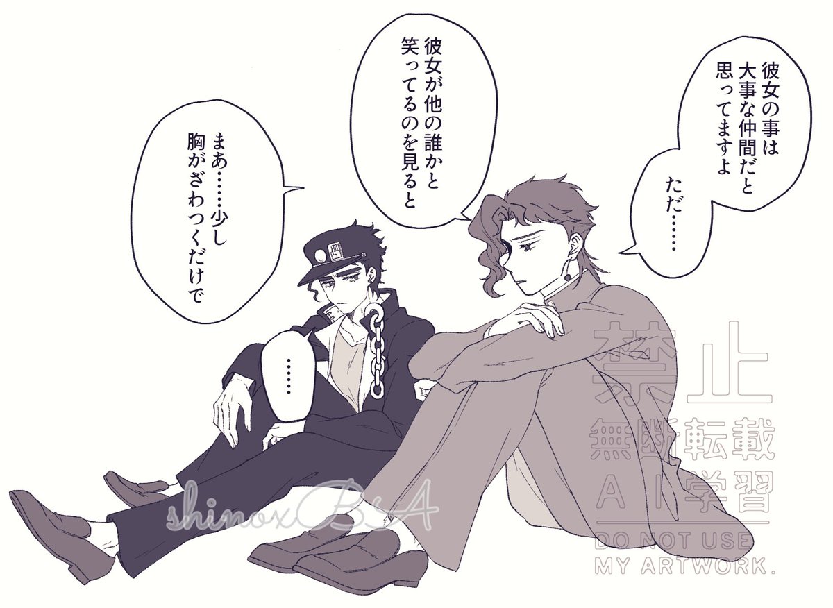 shinoxBA's tweet photo. もやもやしているｶｷｮｲﾝ君
それを言語化する大人

#ジoジoプラス
#ョョプラス https://t.co/26uFhvSZty