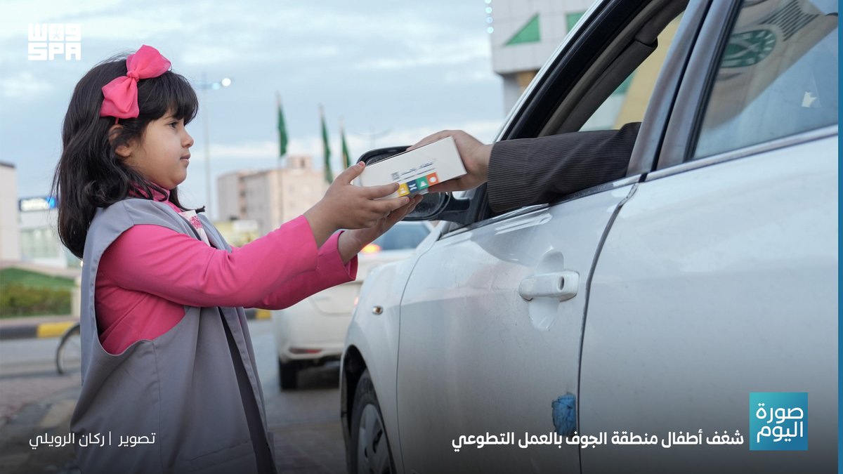 SPAqualitylife's tweet photo. #صورة_اليوم_واس 

#واس_جودة_الحياة https://t.co/HnnRgleGFi