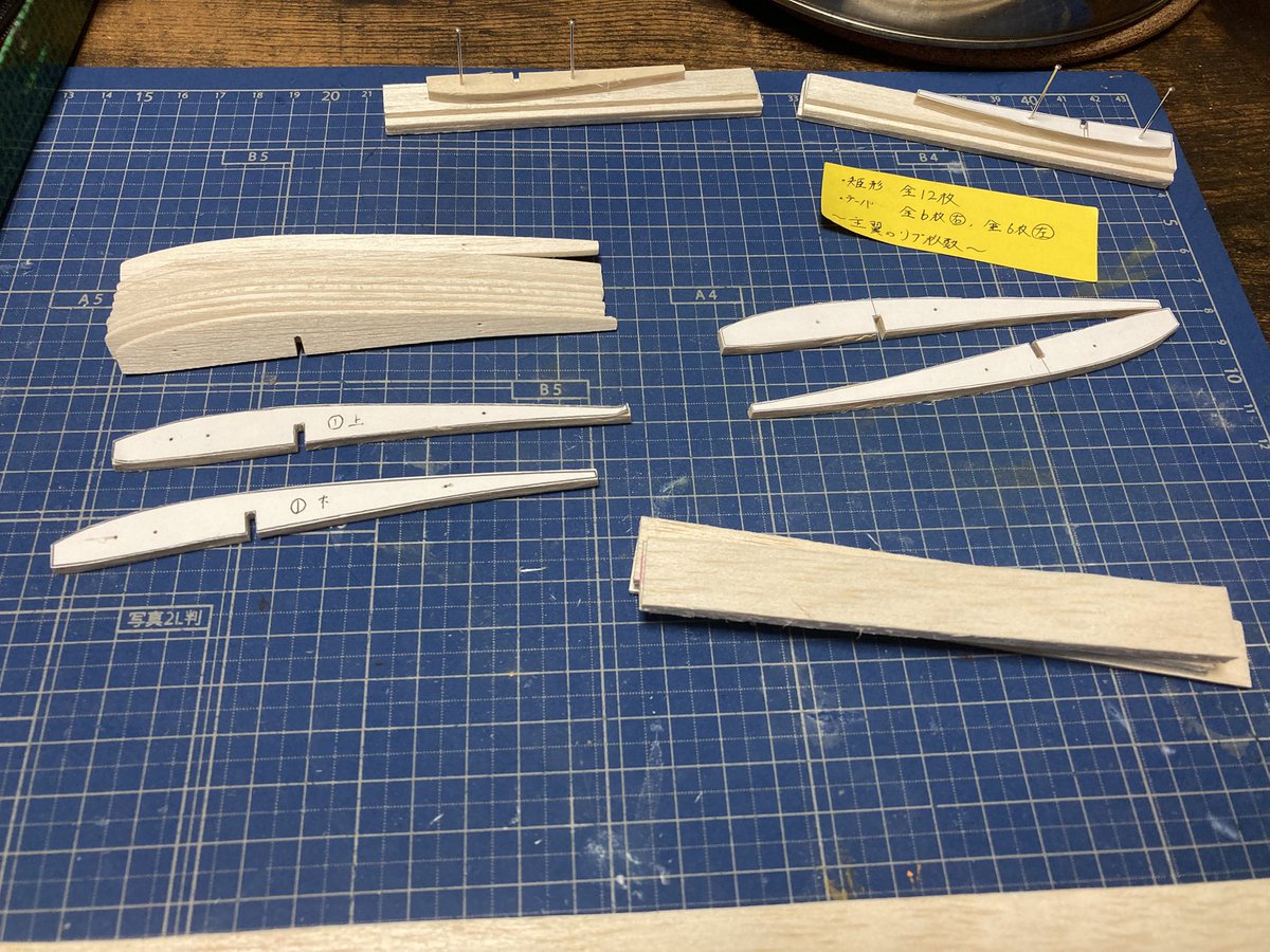 ゼロからU100gのハンドランチグライダーを作るためにまずは主要のリブから作っています。実際にやってみると、計画図通りにはならんなぁ〜と改めて痛感しました。