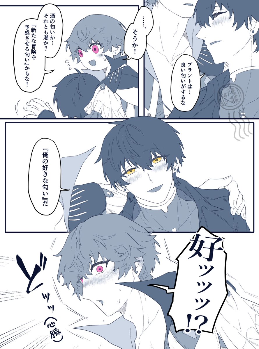 酔いどれブラ漂♂
#Brantrover 