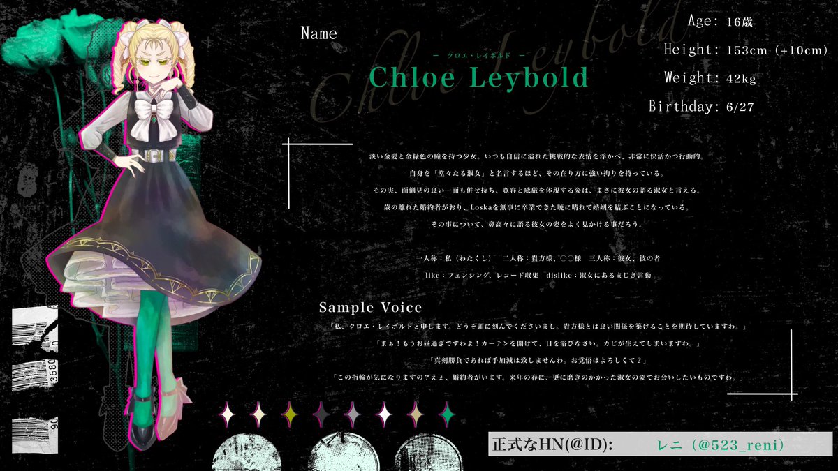 <a href="/Innocent__TL/">白痴の胎内</a> 
こちらが提出した仮CSです。常に堂々とした淑女です💚

#Loska_慣例参加者