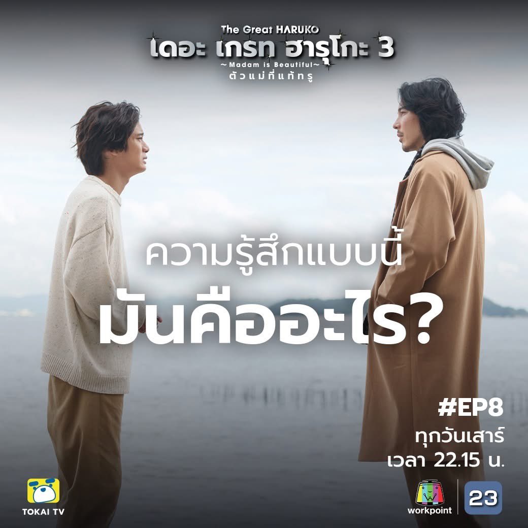 Workpointseries tweet media