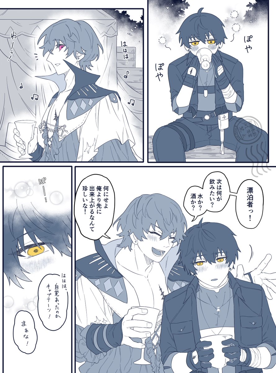 酔いどれブラ漂♂
#Brantrover 