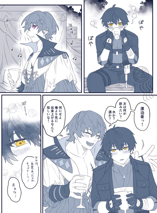 酔いどれブラ漂♂
#Brantrover 