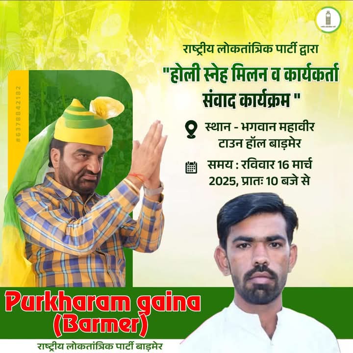 purkaram_b's tweet photo. स्वागत नेताजी 💐
@hanumanbeniwal https://t.co/Yj8JgzQq9C