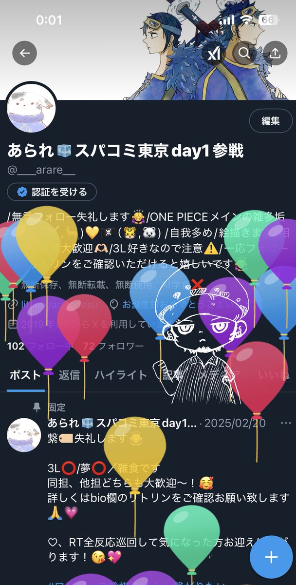 あられ tweet media