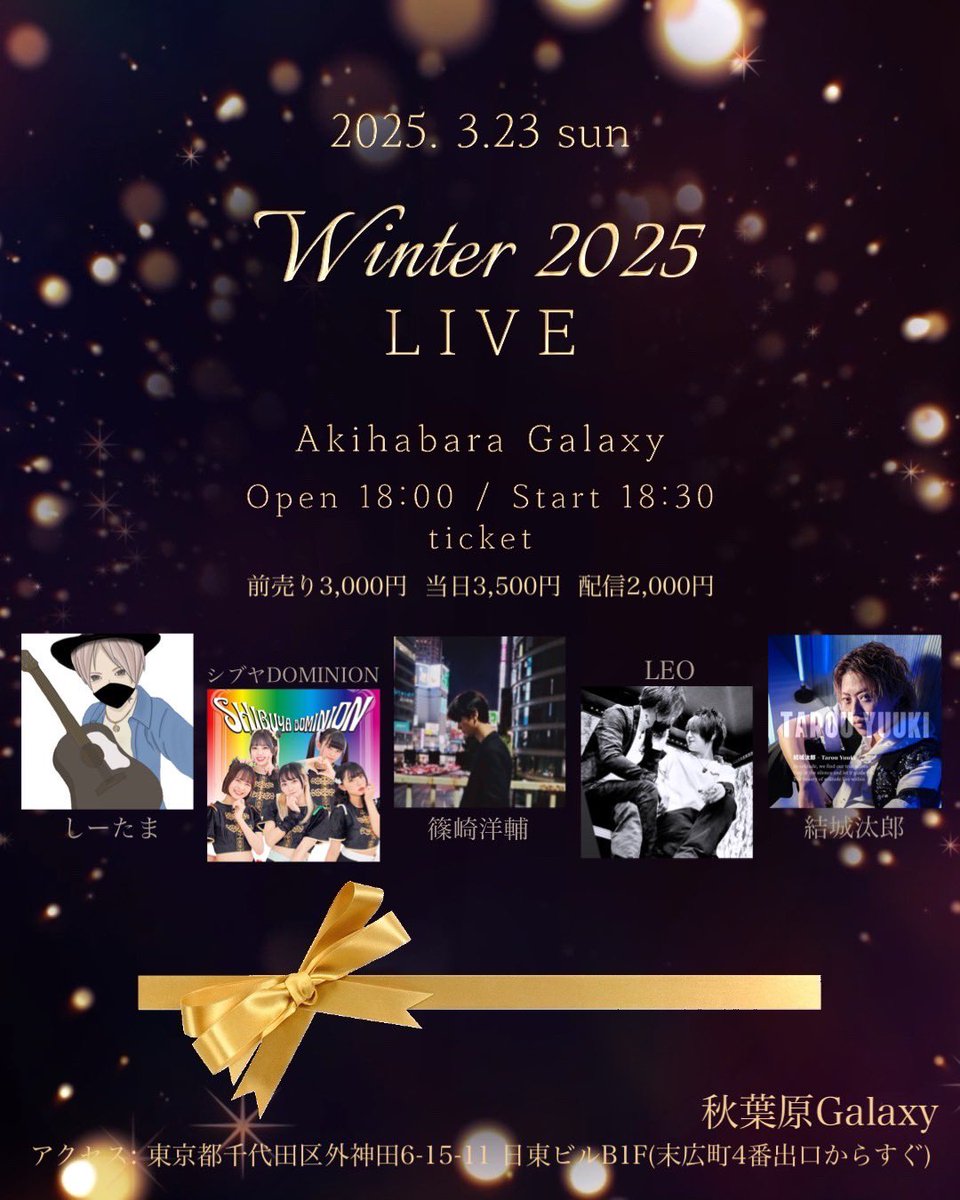 shitamatamaa's tweet photo. 日時：3月23日(日)
会場：秋葉原Galaxy 
東京都千代田区外神田6-15-11 日東ビル B1F
JR秋葉原駅電気街口徒歩7分
東京メトロ末広町駅徒歩1分

◆OPEN  18:00
◆START 18:30～

チケット料金
◆前売り 3.000円 (各＋1D600円)
◆当日： 3.500円 (各＋1D600円)
◆配信： 2000円 https://t.co/3vK4ExD2eM