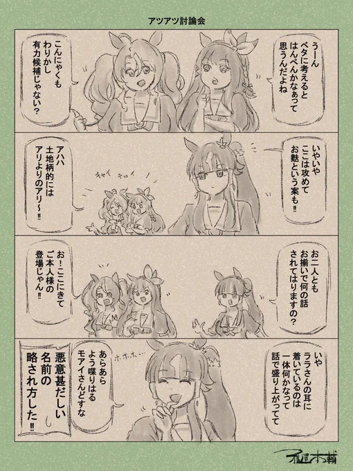 #侯爵におまかせ
こんな時間によろしければ是非に… 