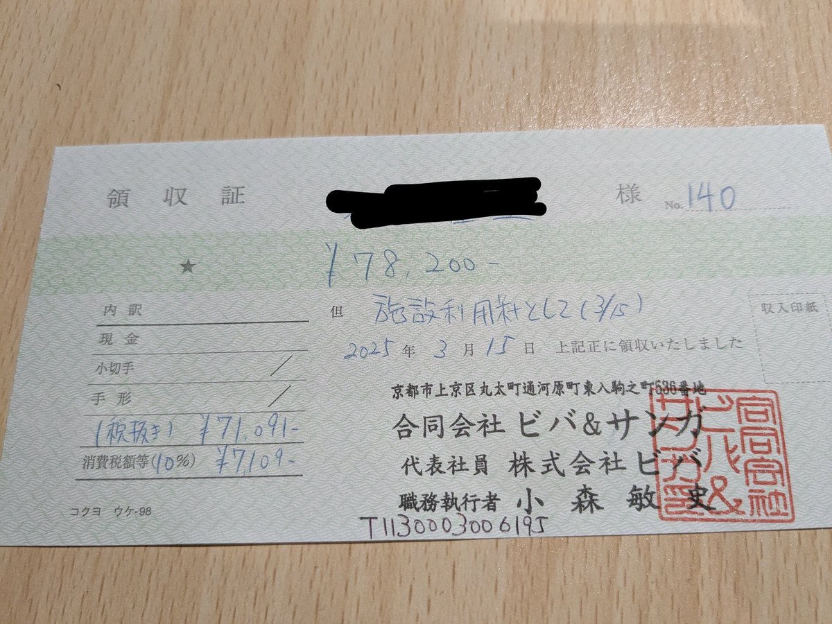 【収支報告】
京都大乱祭♯4の収支報告を公開いたします。