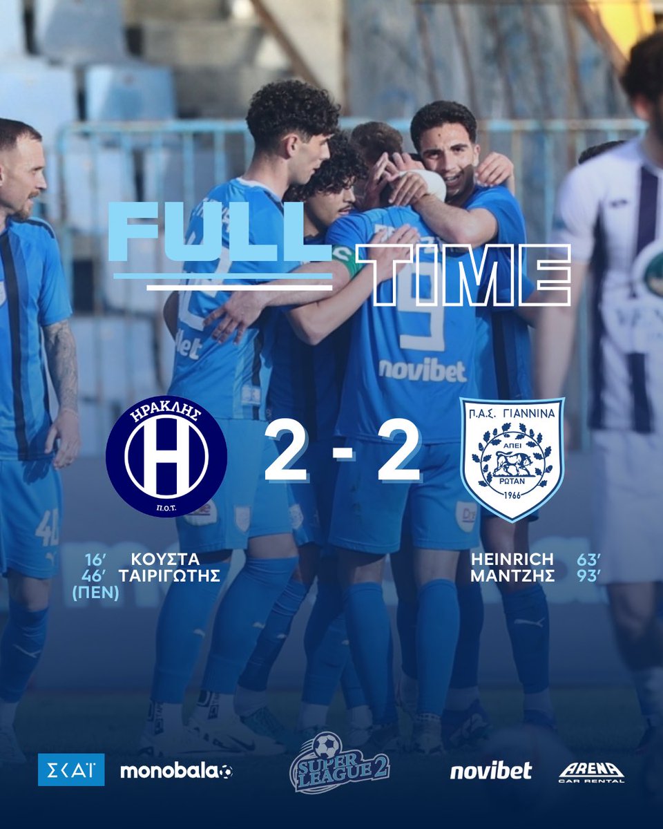 #FinalScore 
ΗΡΑΚΛΗΣ - ΠΑΣ ΓΙΑΝΝΙΝΑ: 2-2

4η αγωνιστική #playoffs @sl2_gr 

#pasgiannina #pasgianninafc #pas #superleague2 #novibet #cararena #skaitv #monobala