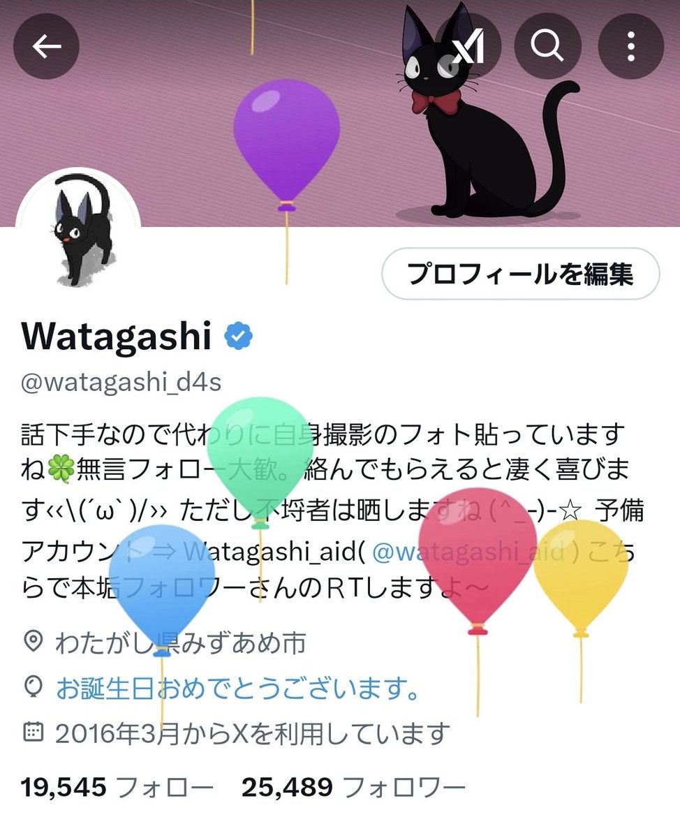 watagashi_d4s's tweet image. 風船が飛びました🎈
こんな私を訪れていただける皆様には感謝しかありません (๑ˊ͈ ꇴ ˋ͈)ᵃʳⁱᵍᵃᵗᵒ〜♡॰ॱ