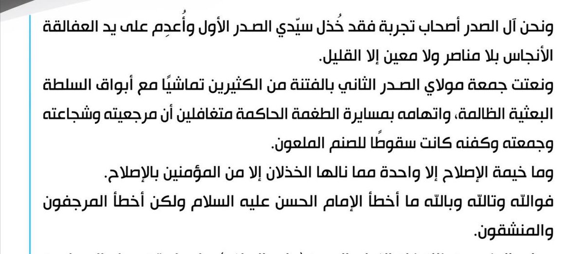 لعن الله المرجفين والمنشقين والمتخاذلين