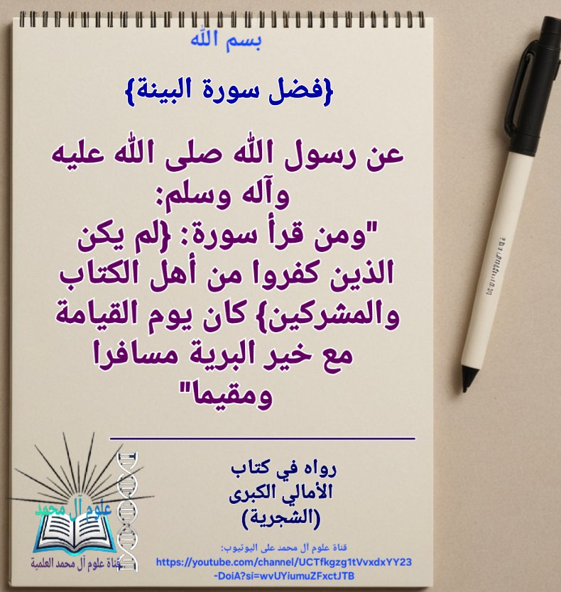 علوم آل محمد (@alomalmohmmd) on Twitter photo 