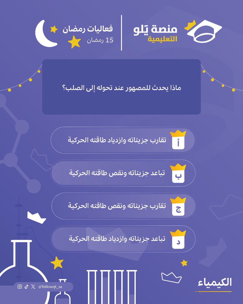 منصة يَلو التعليمية tweet media