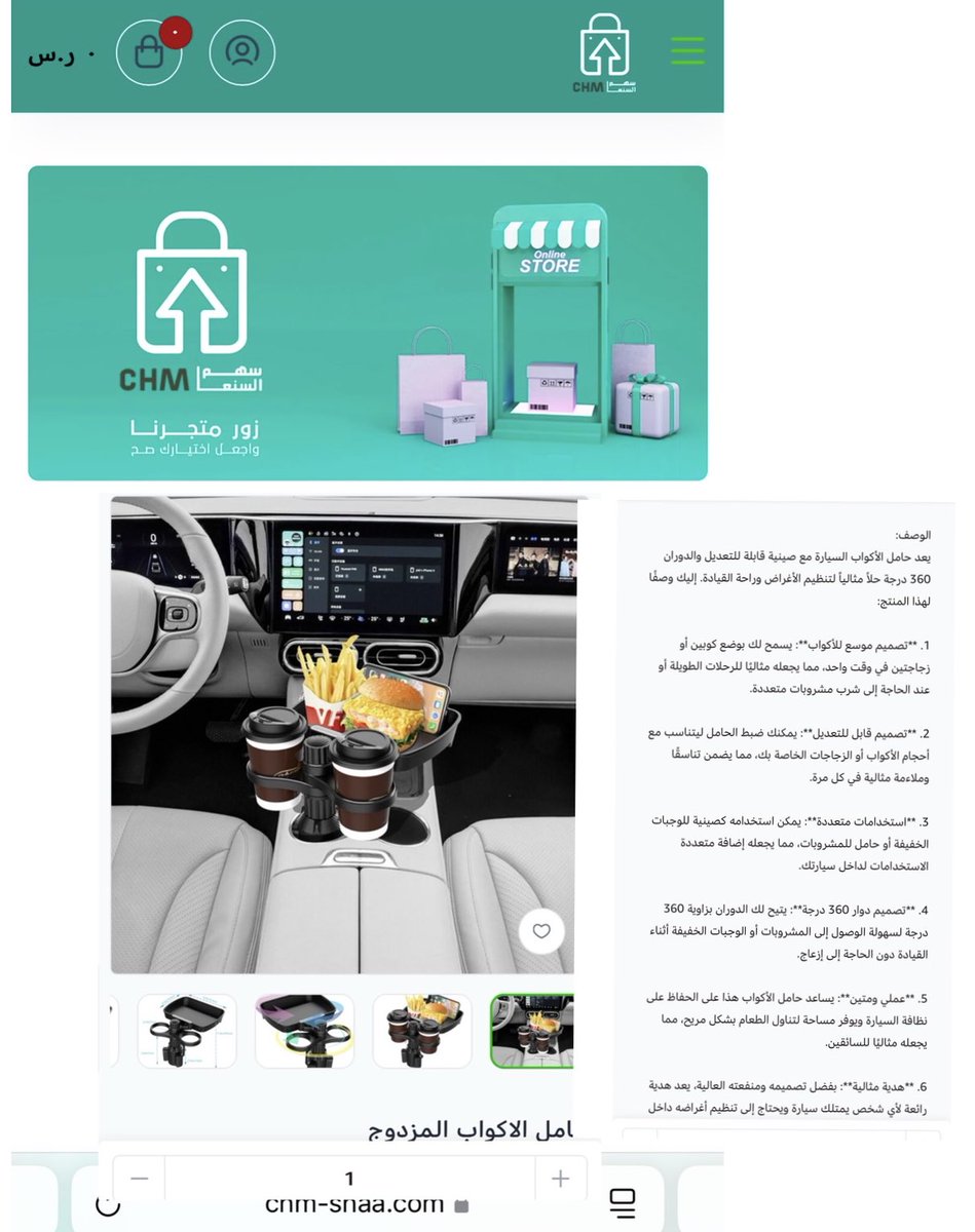 حامل الاكواب المزدوج
#حامل_الاكواب #حامل_الكواب_لسيارة
#متجرنا_الإلكتروني #متجر_سهم_السنعا

chm-snaa.com/AzyxylZ