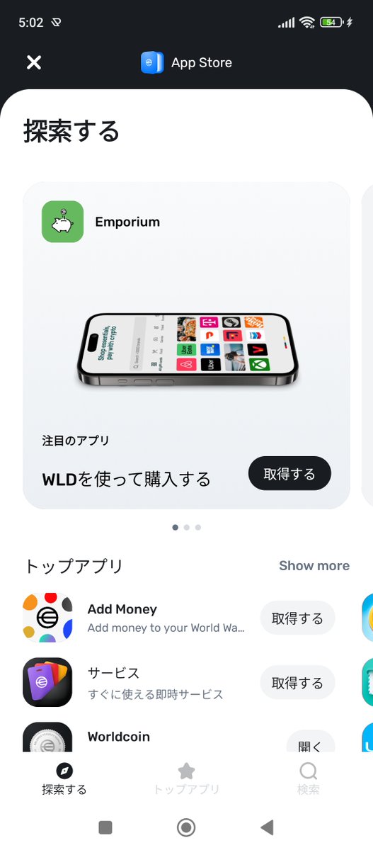 ふたひい|ワールドコイン情報発信者 tweet media