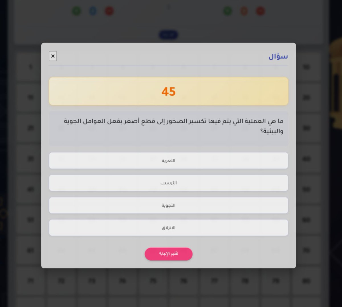 لعبة رمضانية
سويتها لشباب وقلت انزلها للجميع ممكن احد يستفيد
الشرح:

اللعبة عبارة عن فريقين ولكل فريق قائد يختار رقم ويعطيه لمقدم الفعالية ويطلع لهم السؤال ويتشاور الفريق مع بعض ولكن اللي يقدم الاجابة بالأخير هو القائد ويقول ثبت الإجابة.

رابط اللعبة والاسئلة بالاسفل
يتبع...